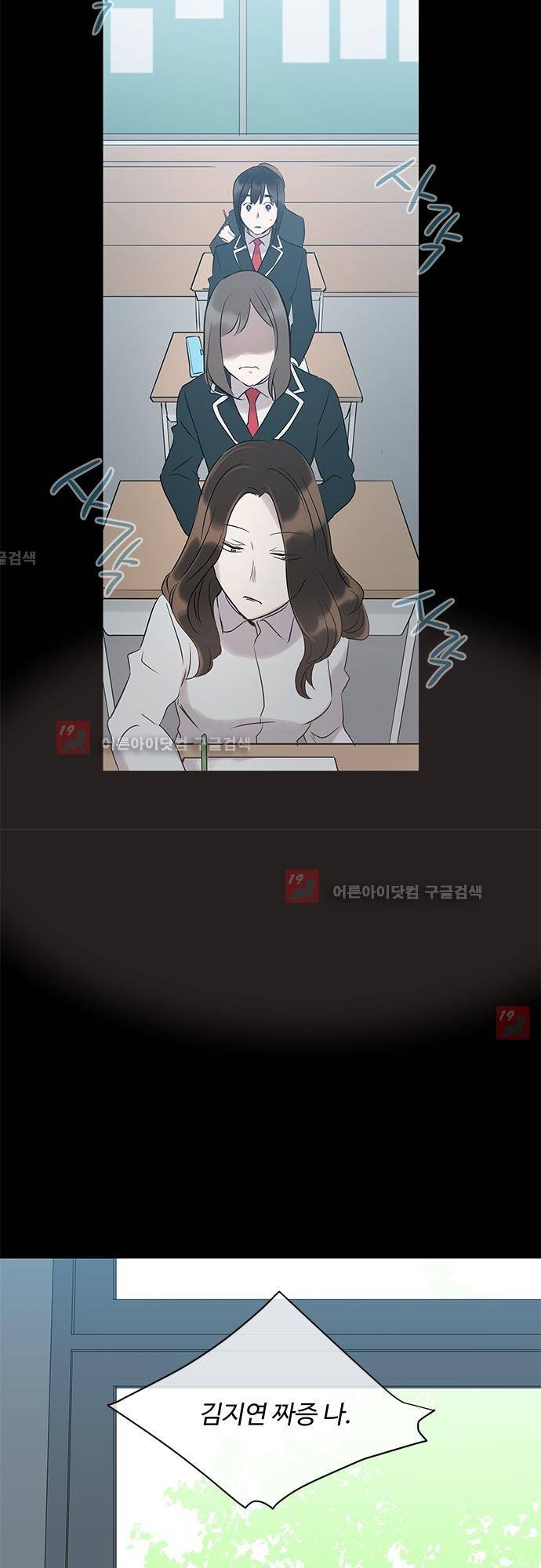 사라지지마 13화 6