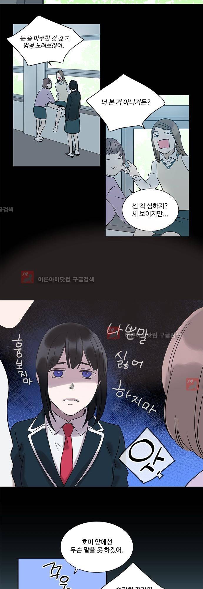 사라지지마 13화 7