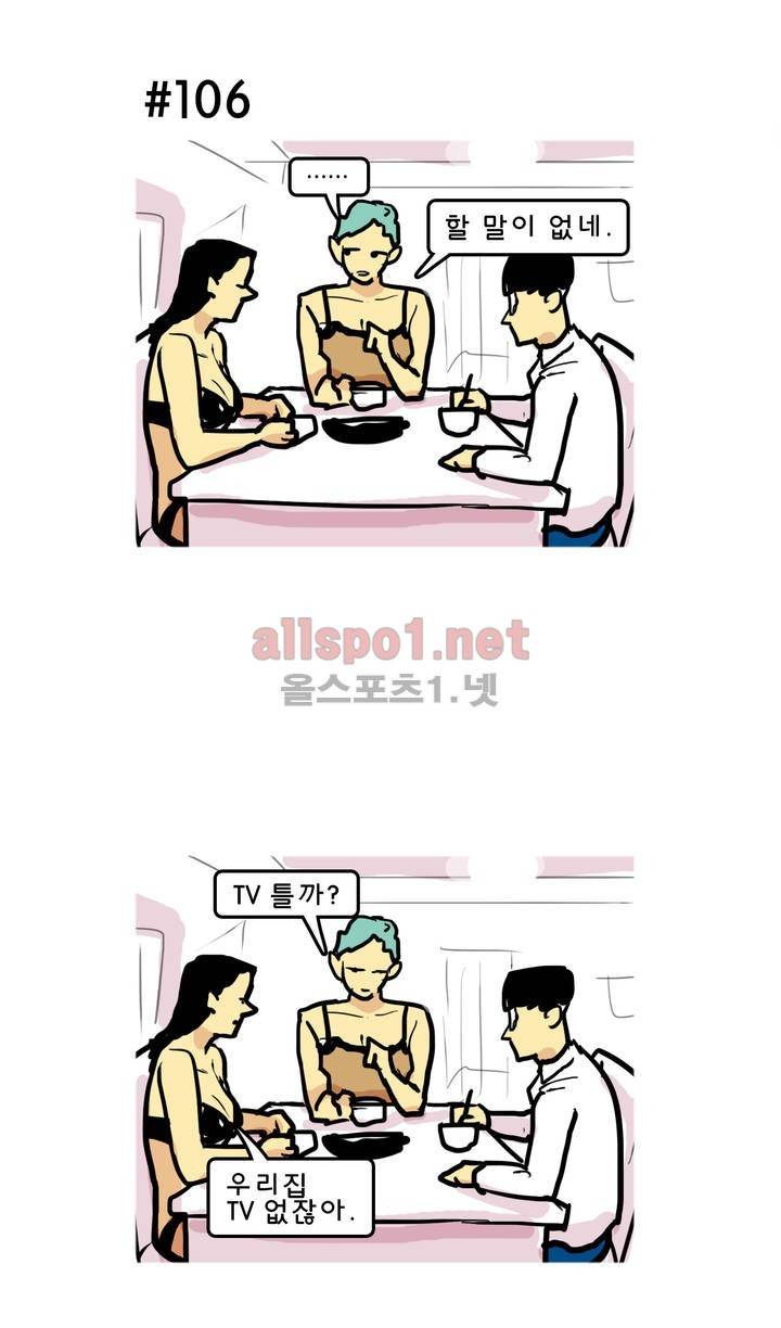 피자와 꽃 120화 1