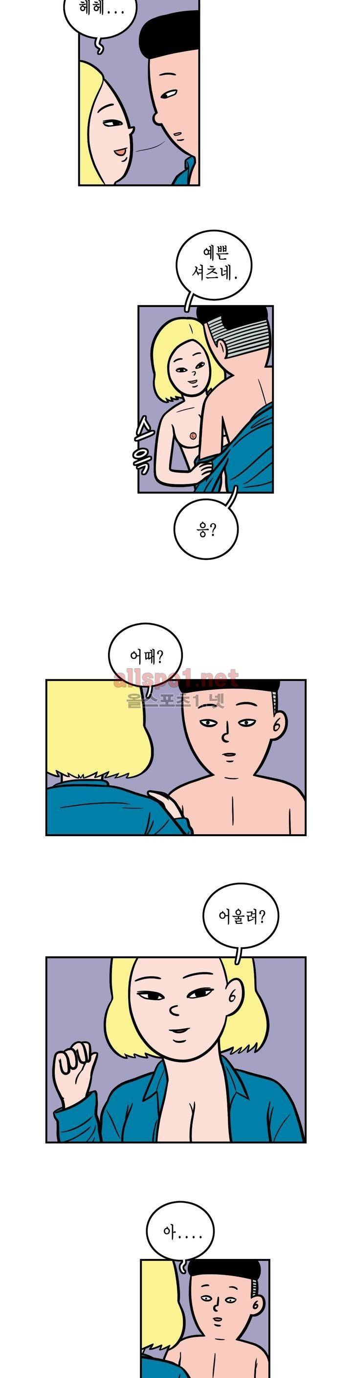 ONE x NIGHT x LOVER 16화 2