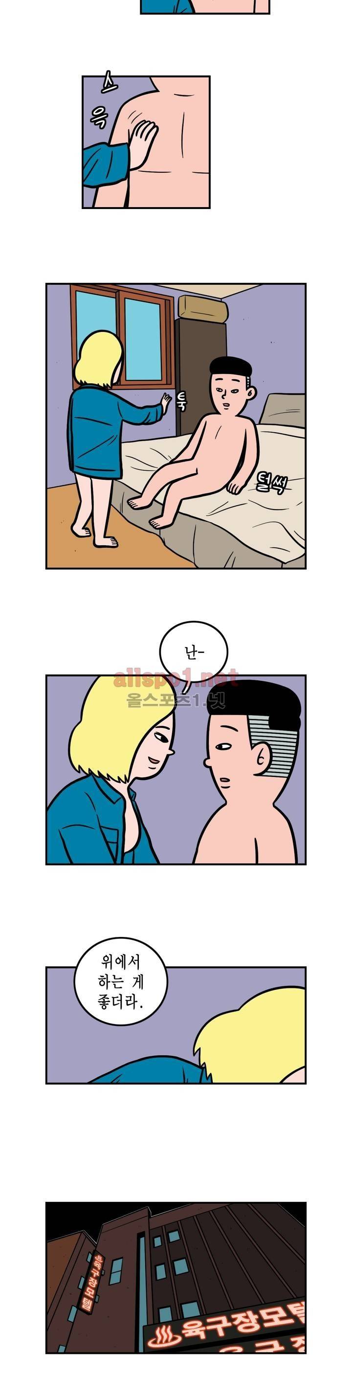 ONE x NIGHT x LOVER 16화 3