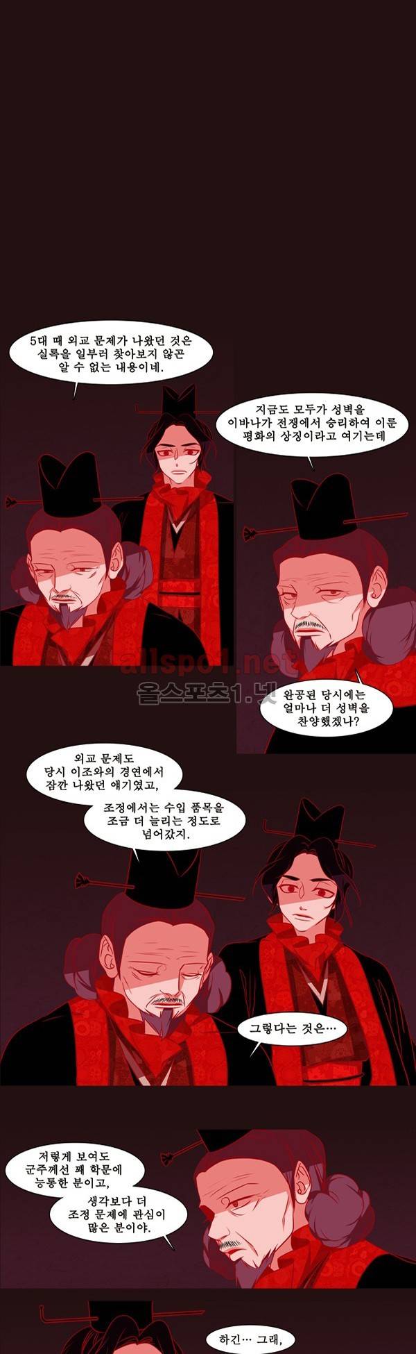 붉은 여우 외전 46화 (요호록 19) 1