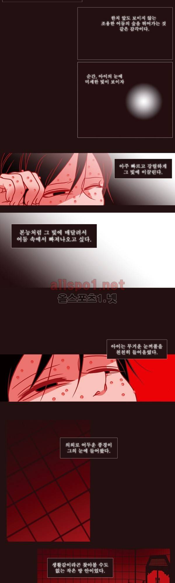 붉은 여우 외전 56화 (산 1) 4