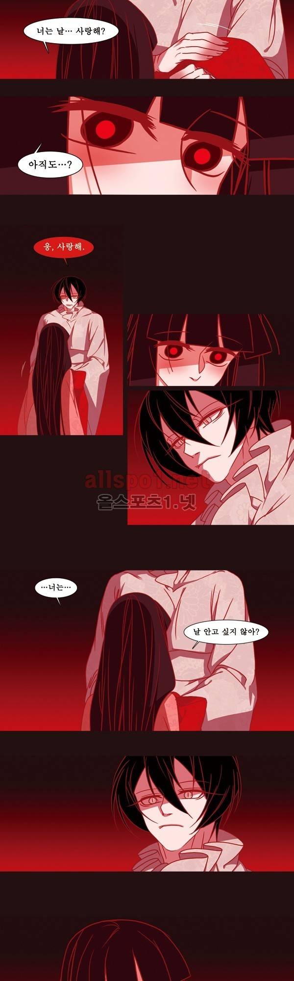 붉은 여우 외전 66화 (사나 6) 2