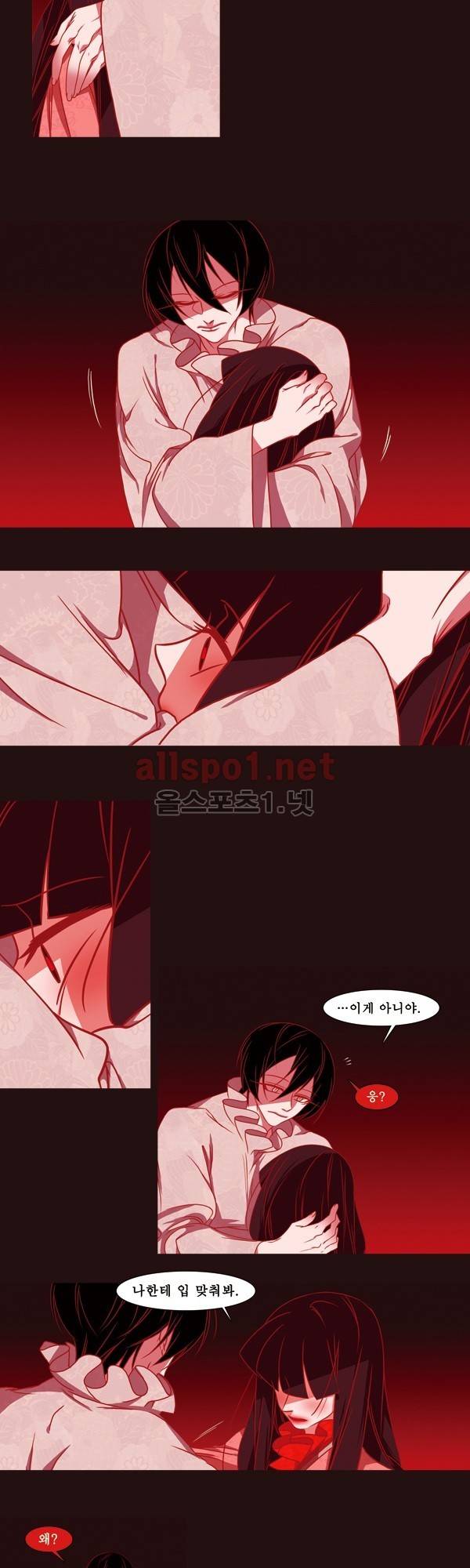 붉은 여우 외전 66화 (사나 6) 4