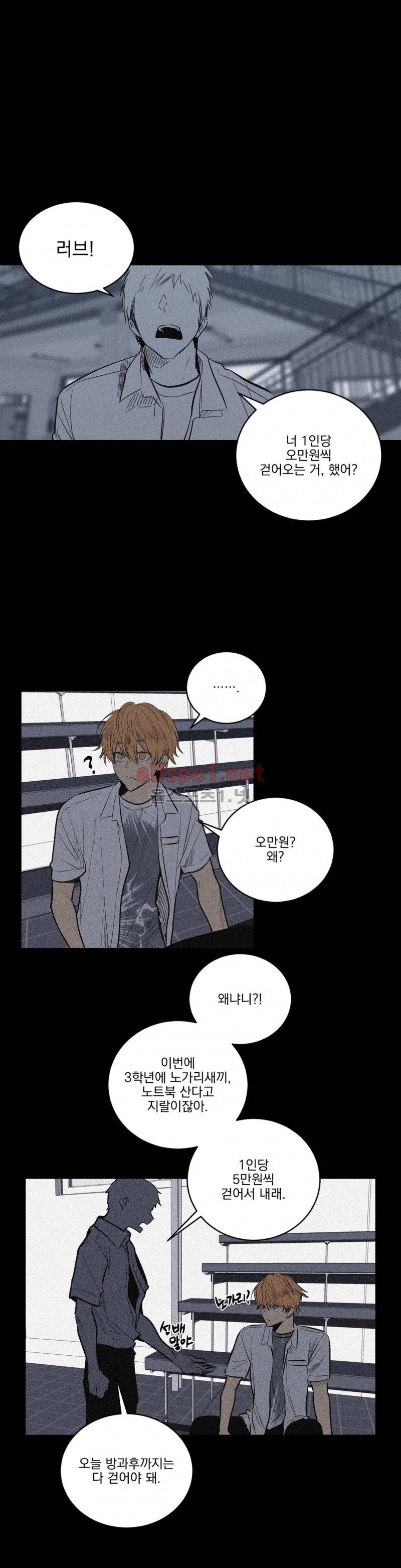 피치러브 44화 1