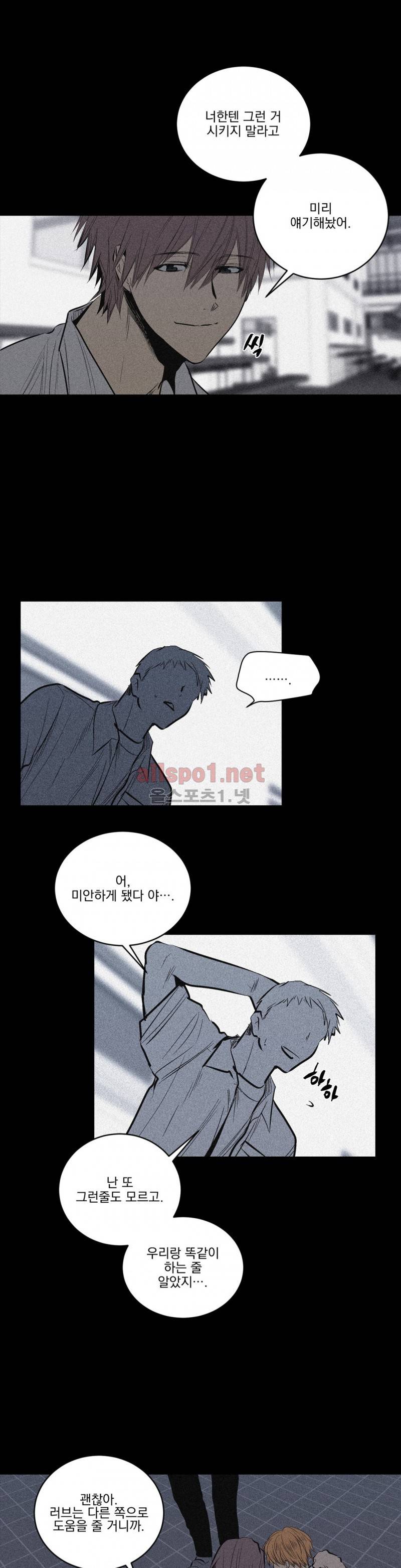피치러브 44화 3