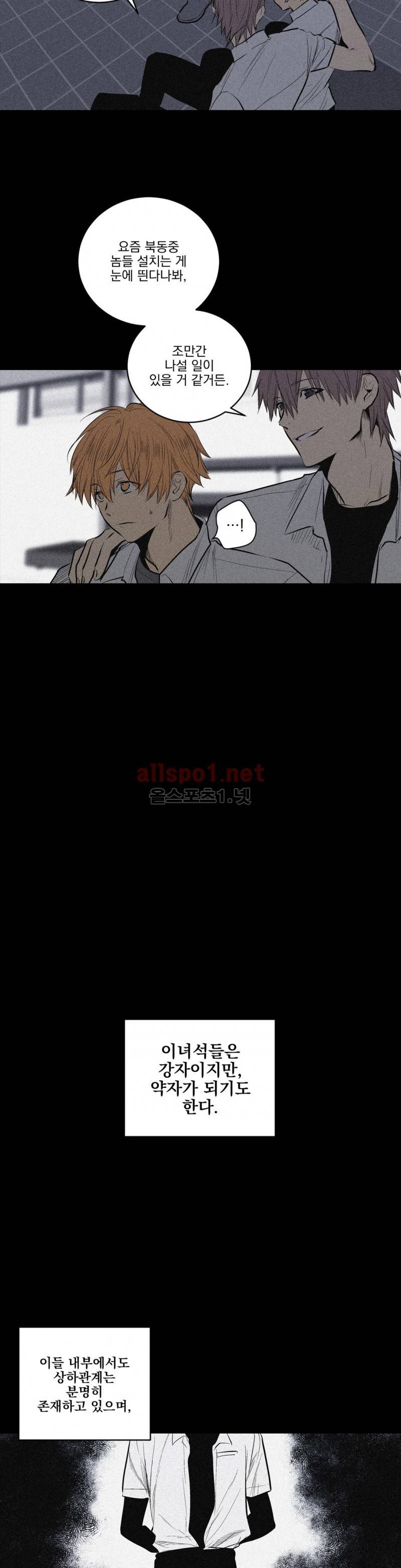 피치러브 44화 4