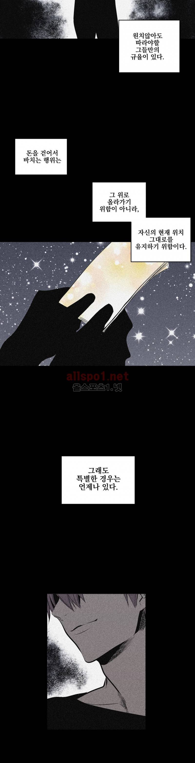 피치러브 44화 5