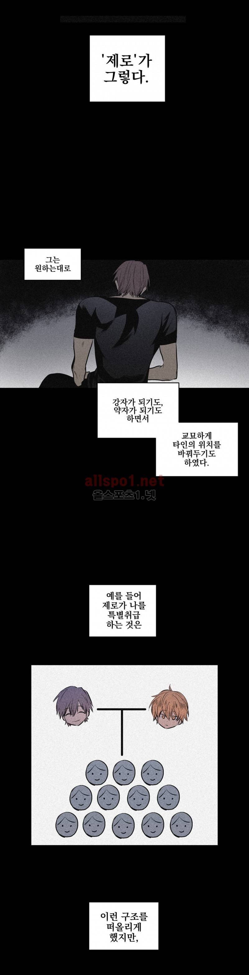 피치러브 44화 6