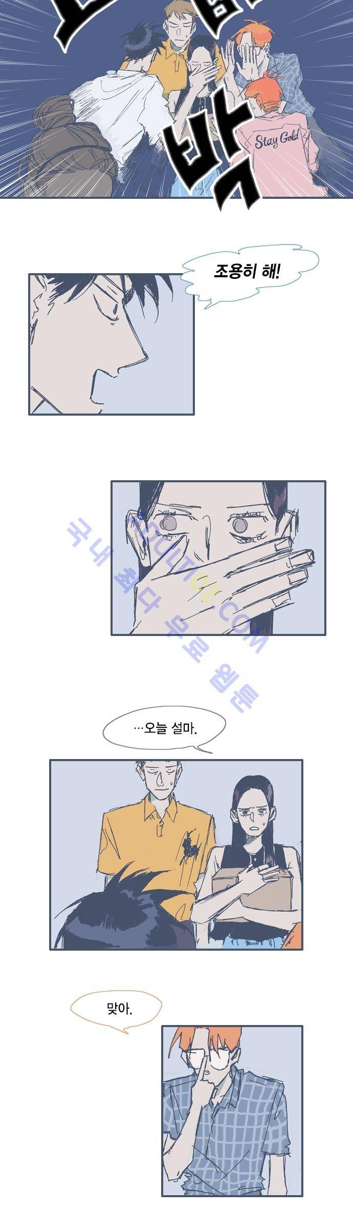 언럭키맨션 10화 2