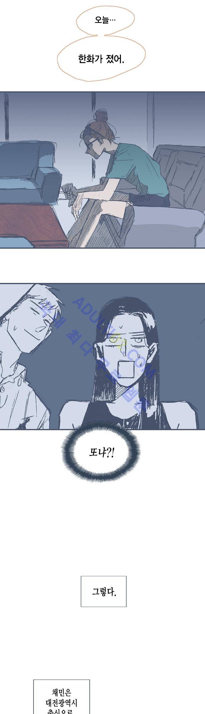 언럭키맨션 10화 3
