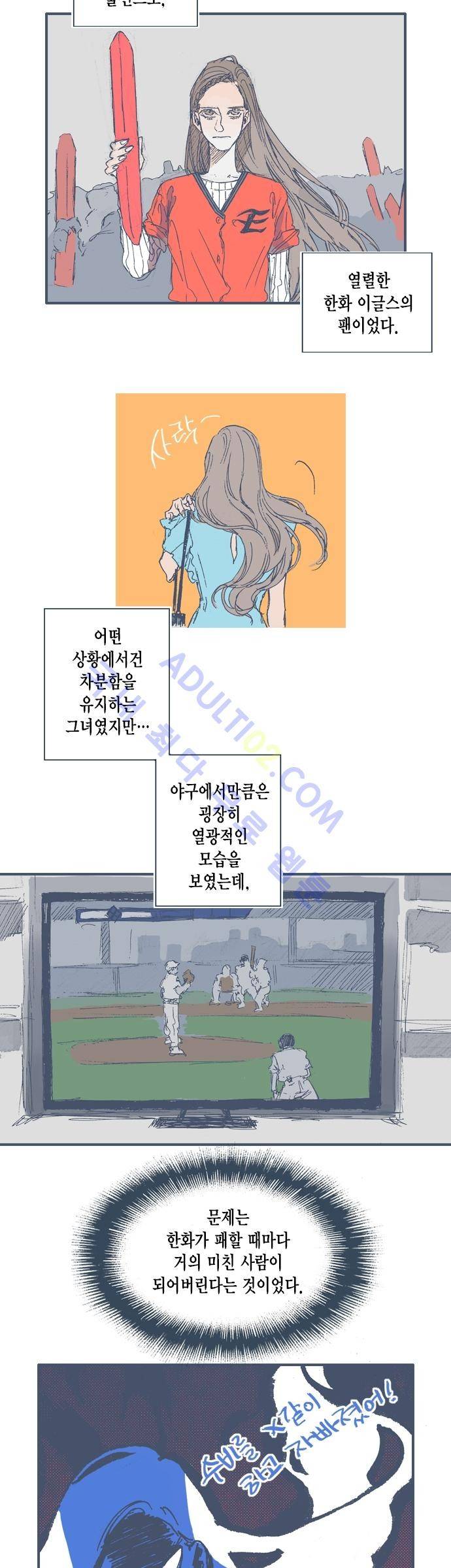 언럭키맨션 10화 4