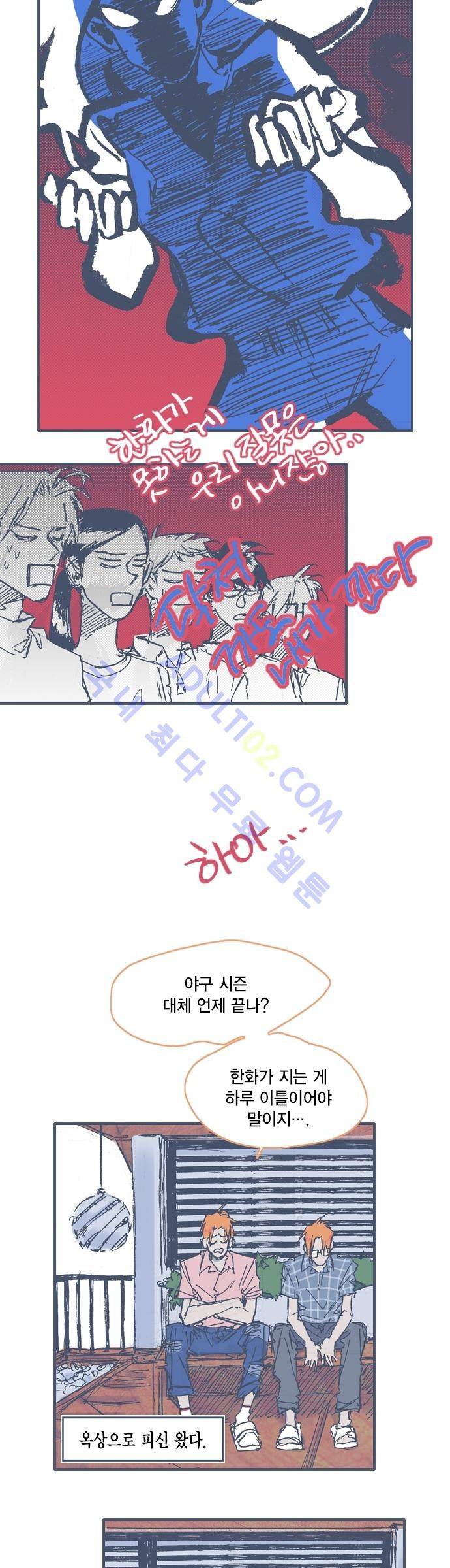 언럭키맨션 10화 5