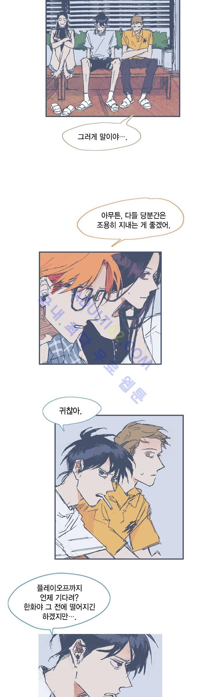 언럭키맨션 10화 6
