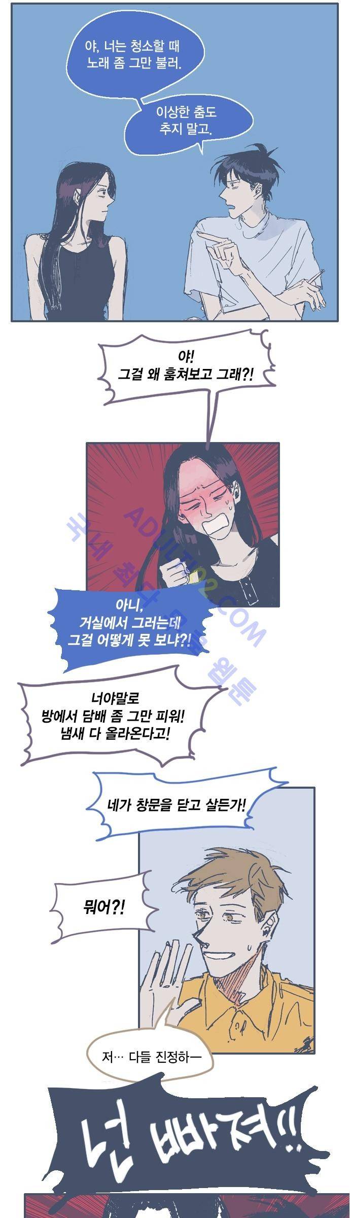 언럭키맨션 10화 8