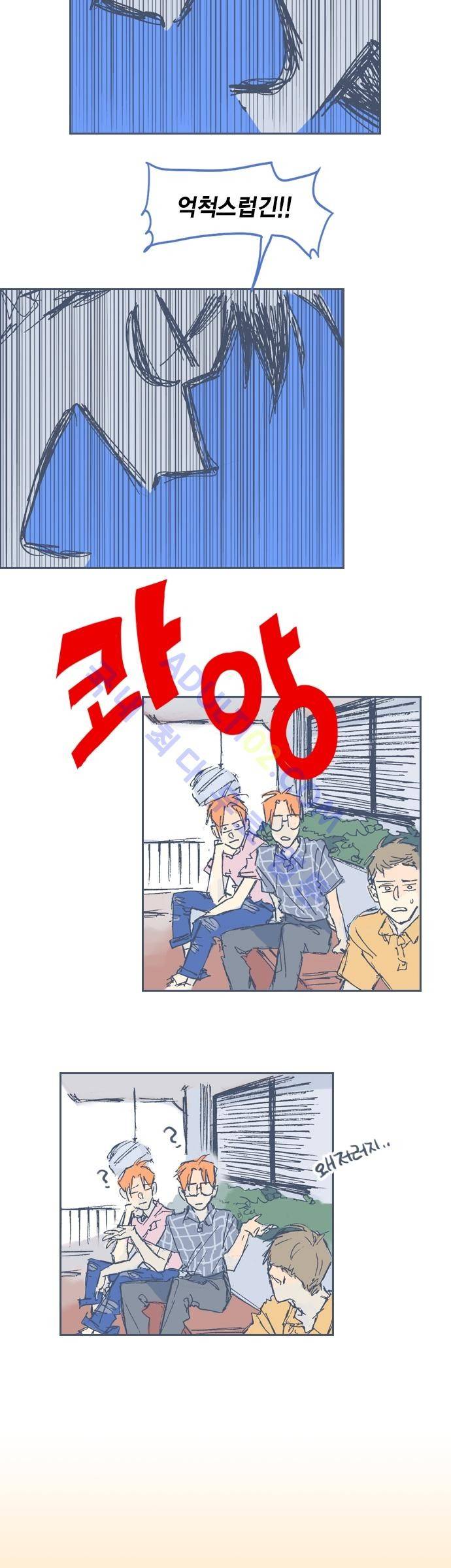 언럭키맨션 10화 10