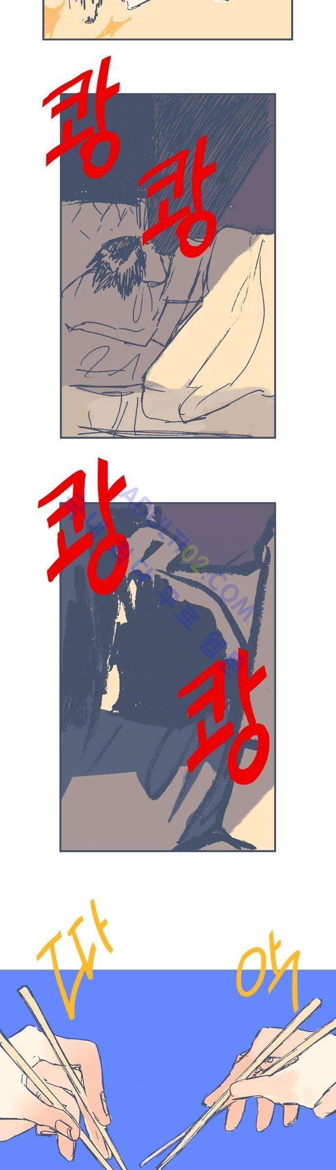 언럭키맨션 10화 12