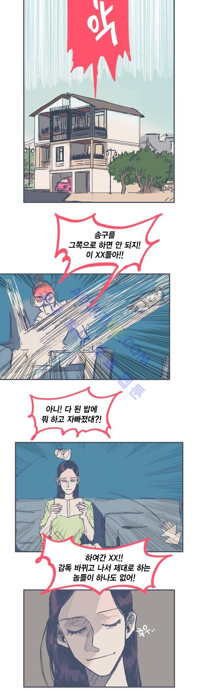 언럭키맨션 10화 15