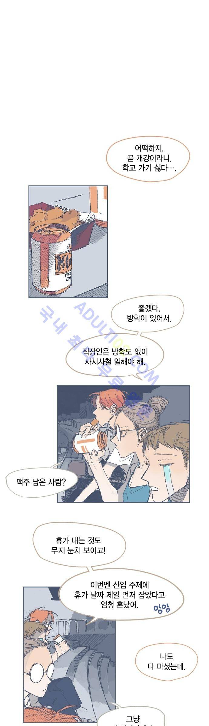 언럭키맨션 20화 1
