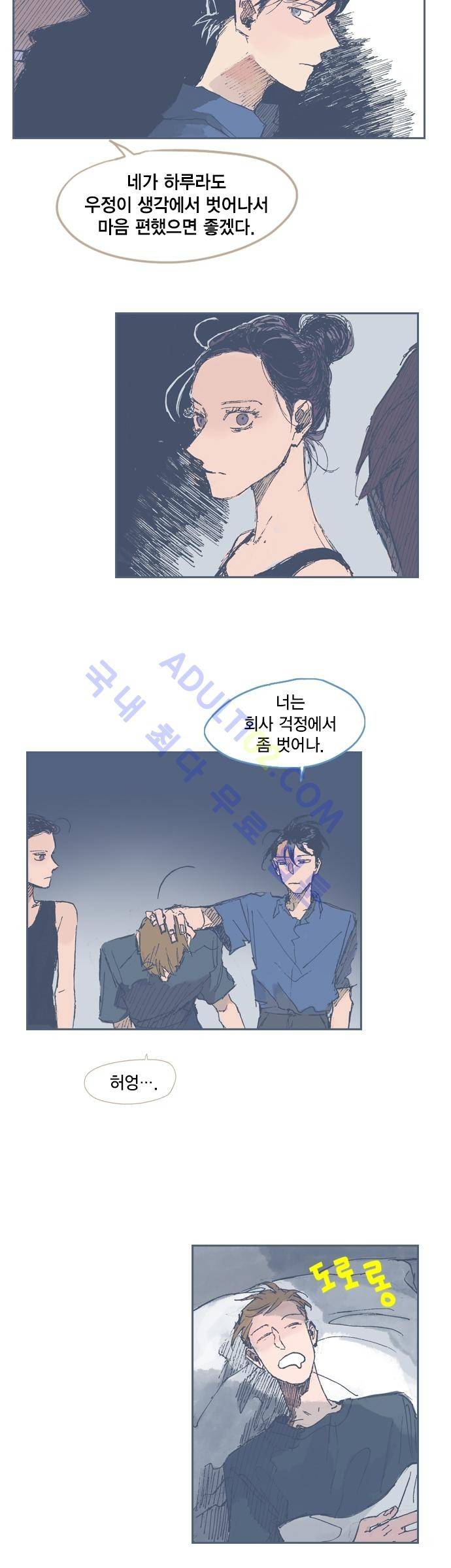 언럭키맨션 20화 4