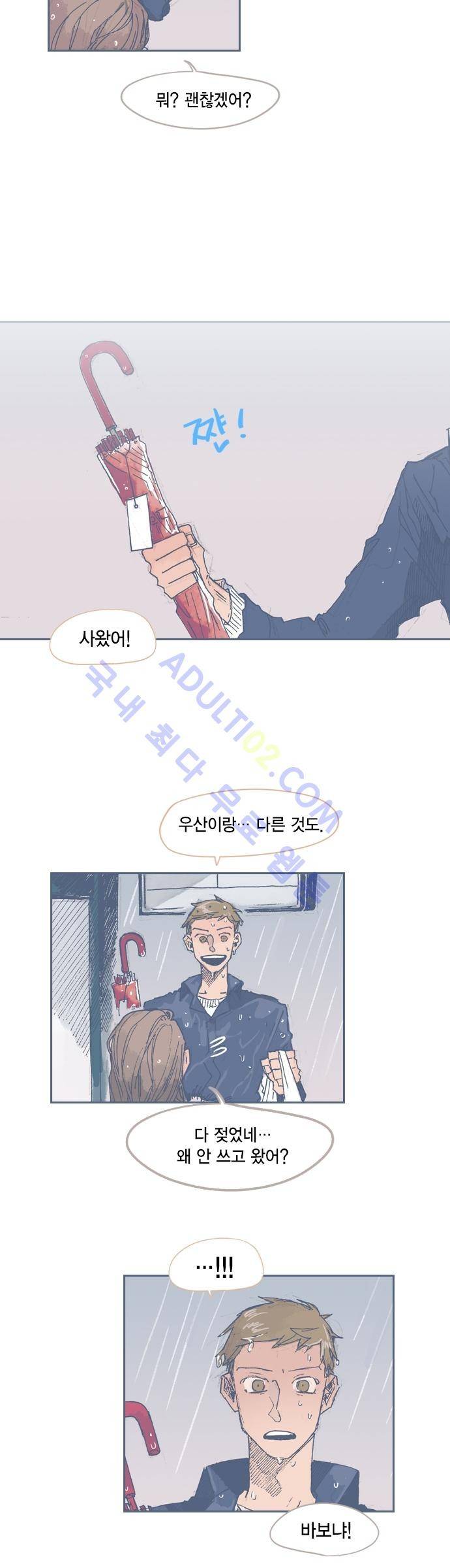 언럭키맨션 29화 5