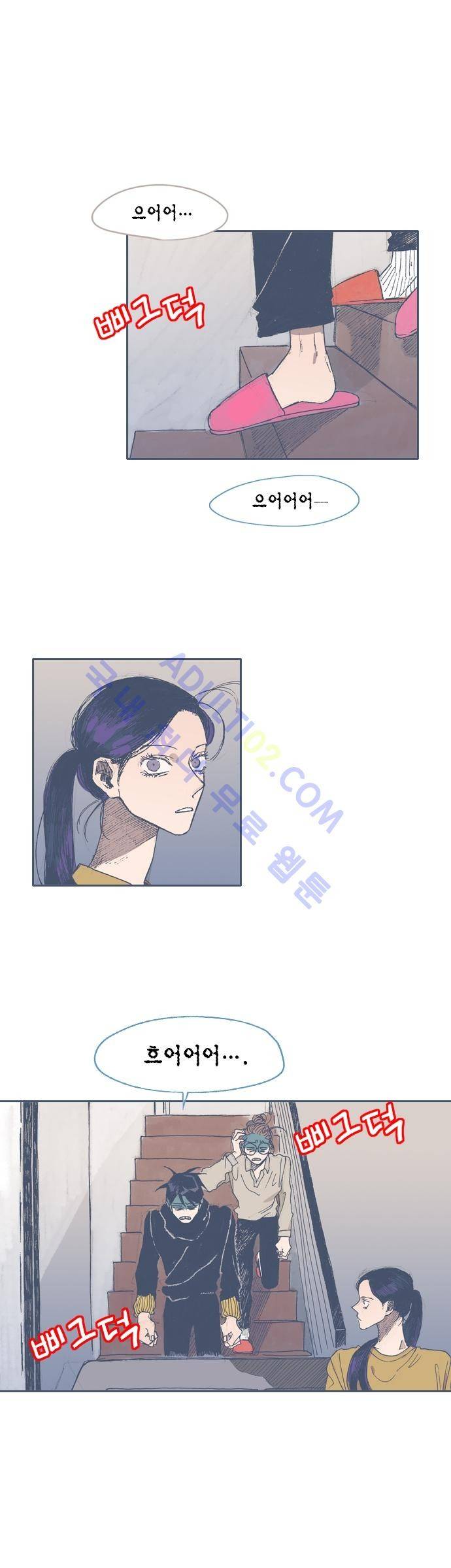 언럭키맨션 39화 1
