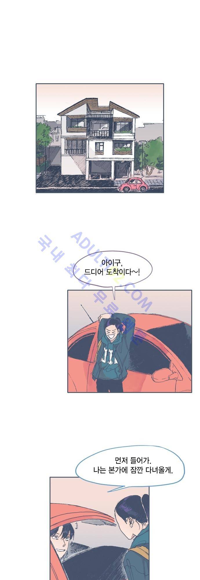 언럭키맨션 46화 1