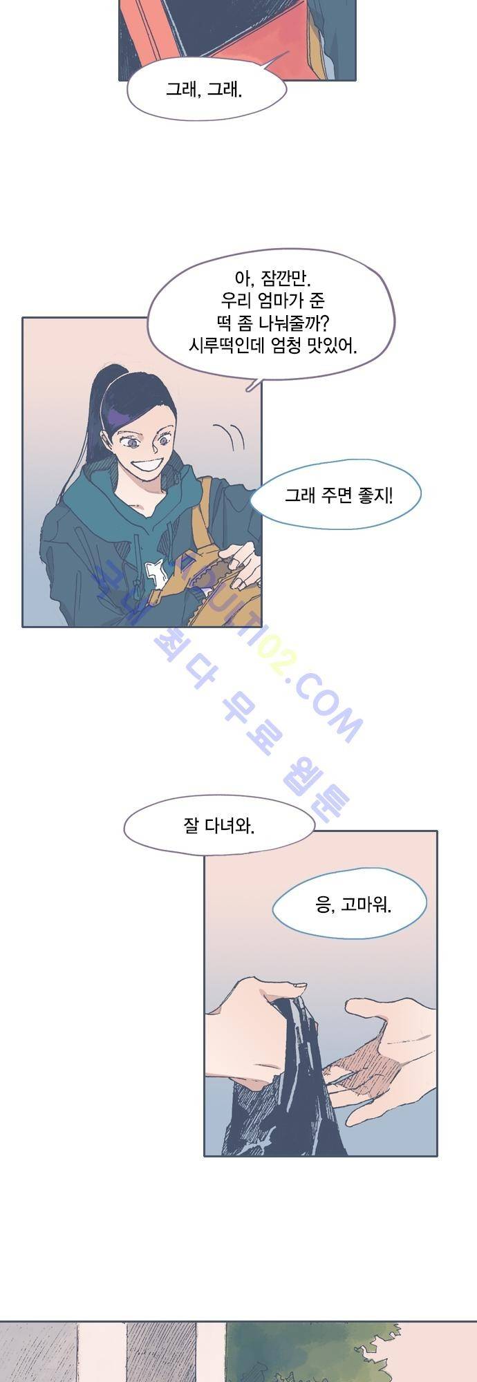 언럭키맨션 46화 2