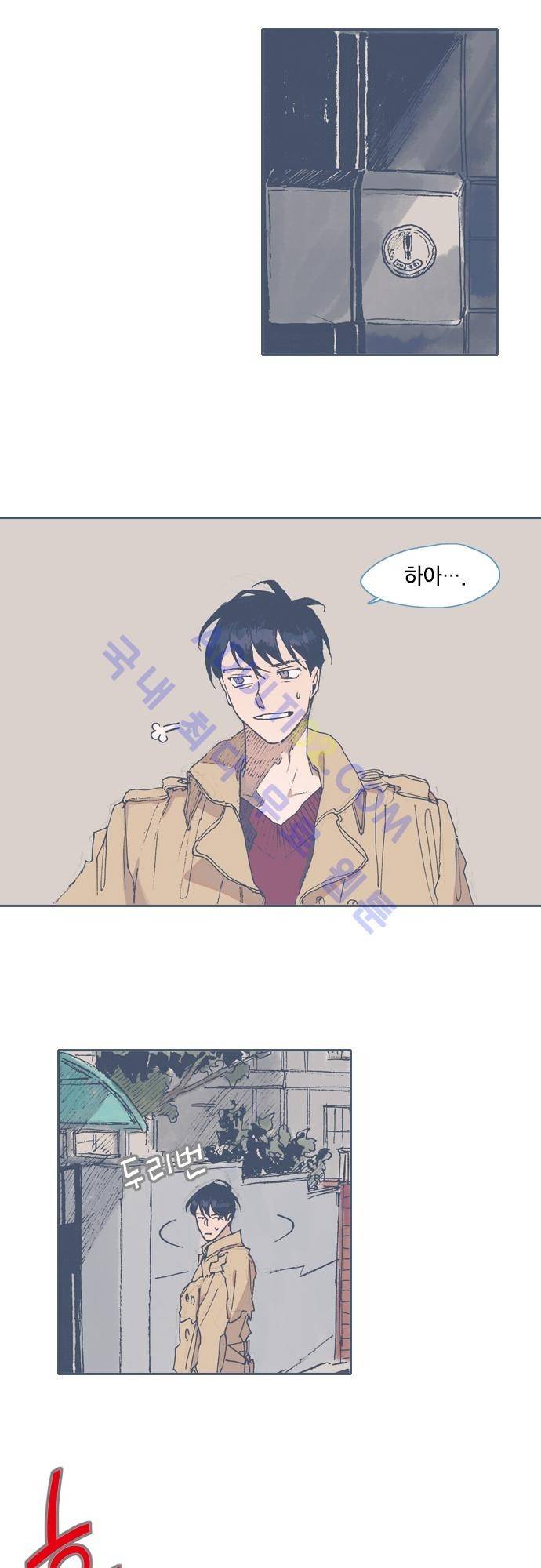 언럭키맨션 46화 5