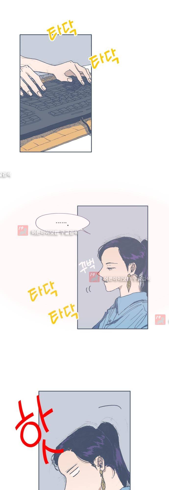 언럭키맨션 56화 1