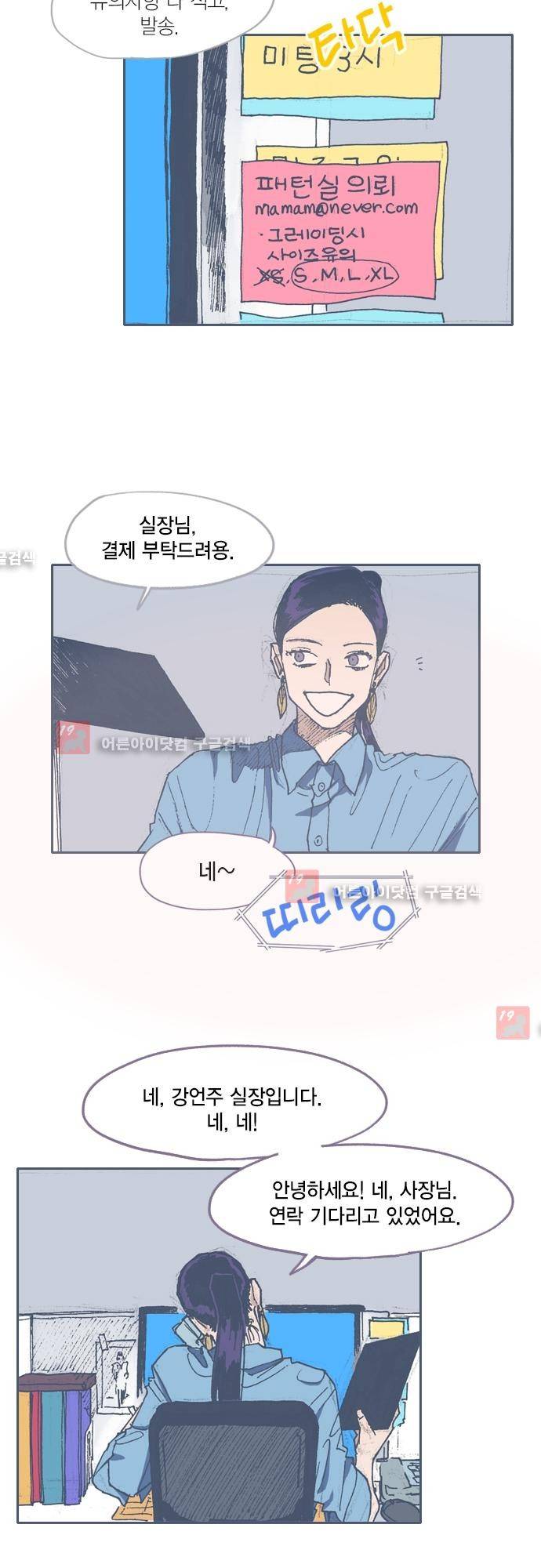 언럭키맨션 56화 3