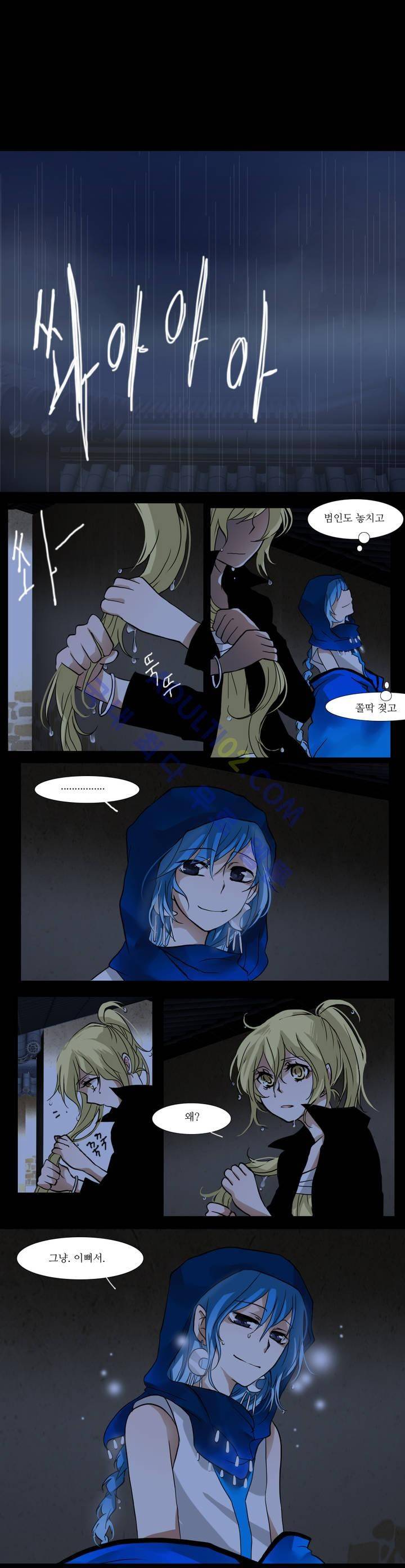 천지해 6화 1
