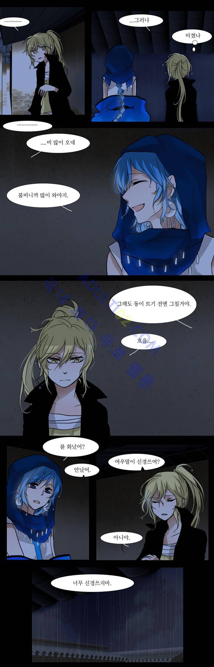천지해 6화 2