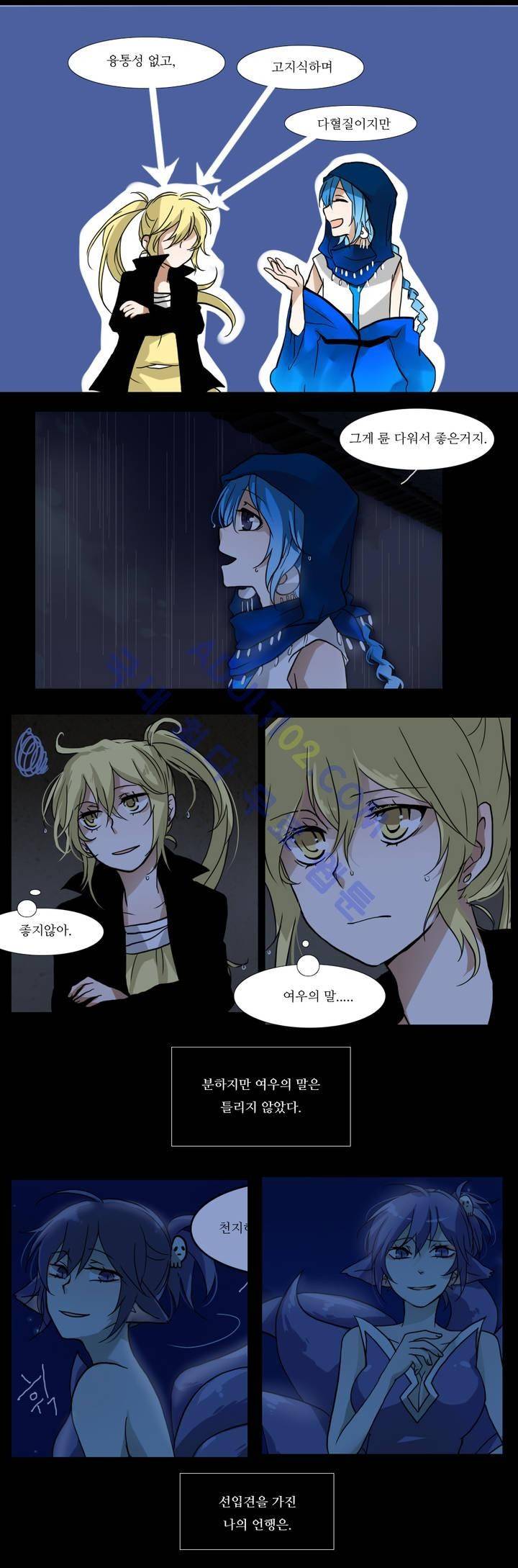 천지해 6화 3