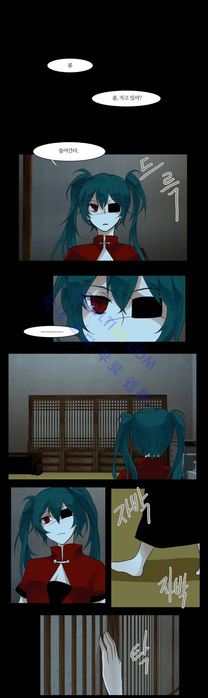 천지해 16화 1
