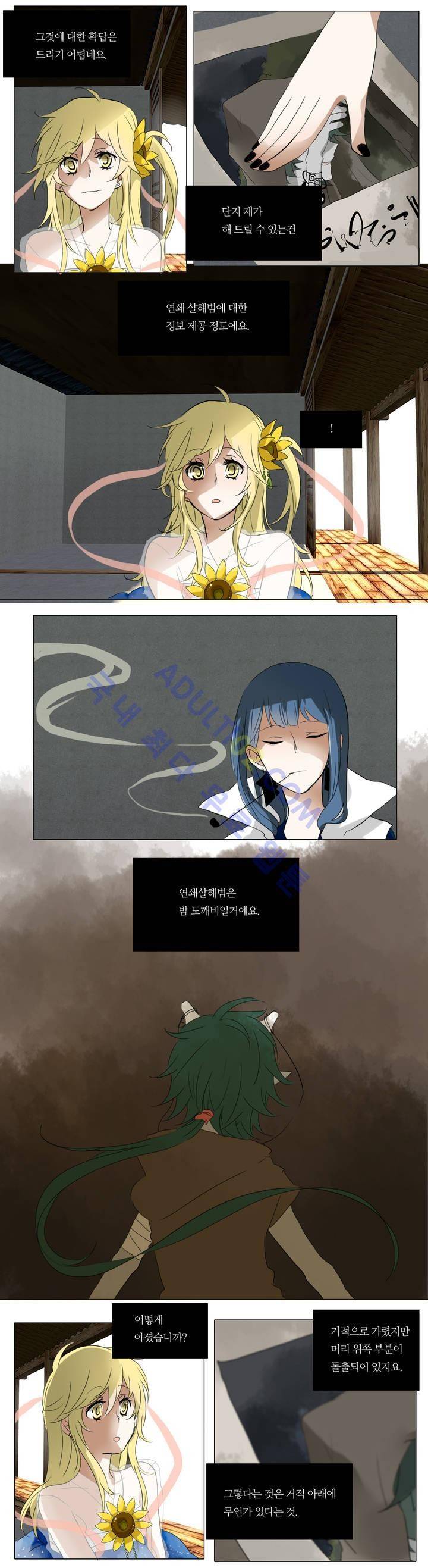 천지해 26화 2