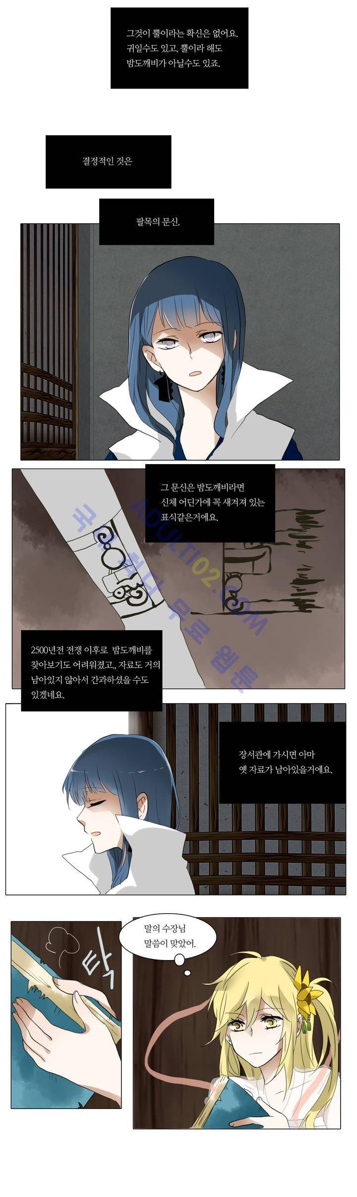 천지해 26화 3