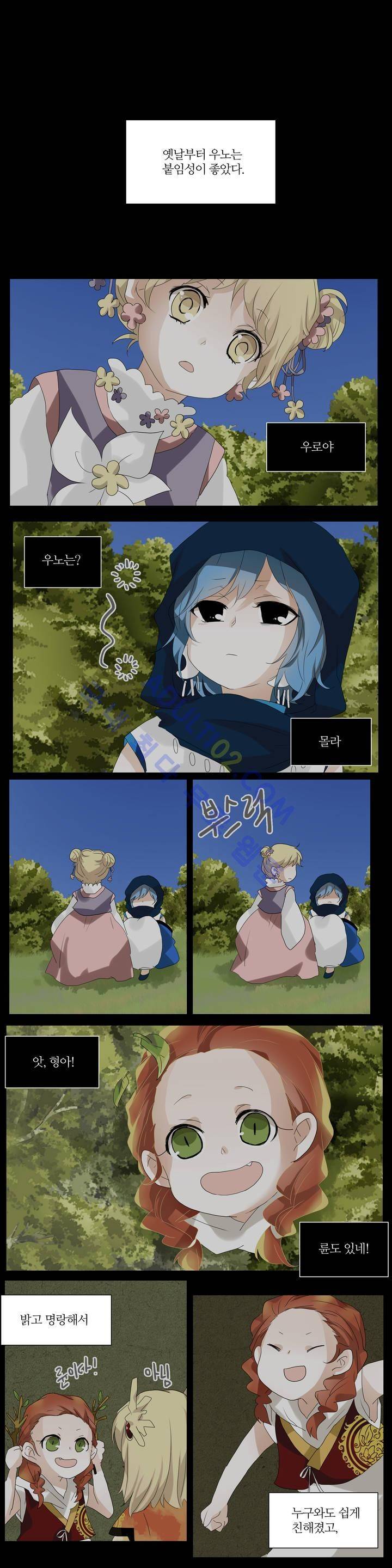천지해 36화 1