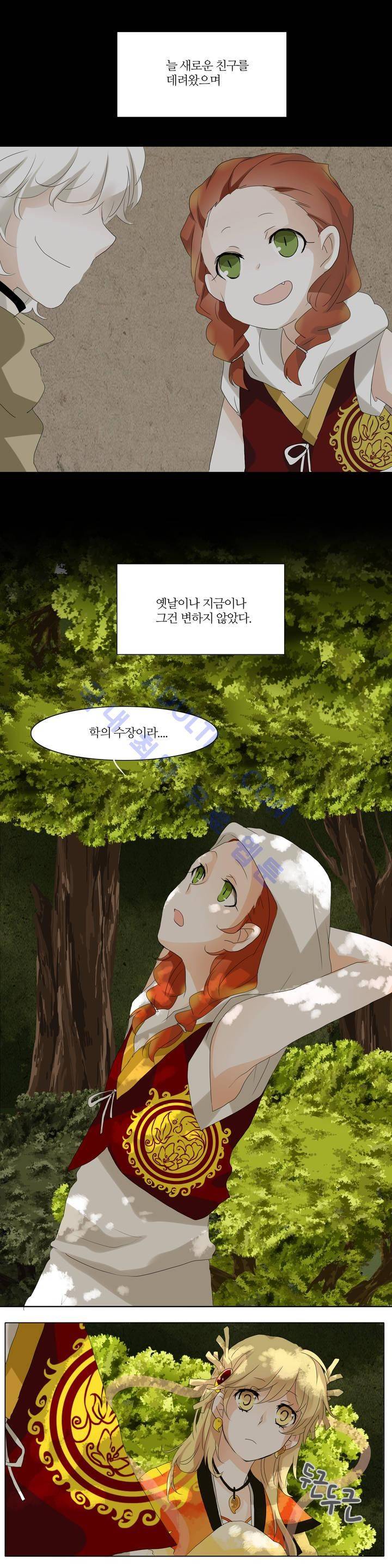 천지해 36화 2