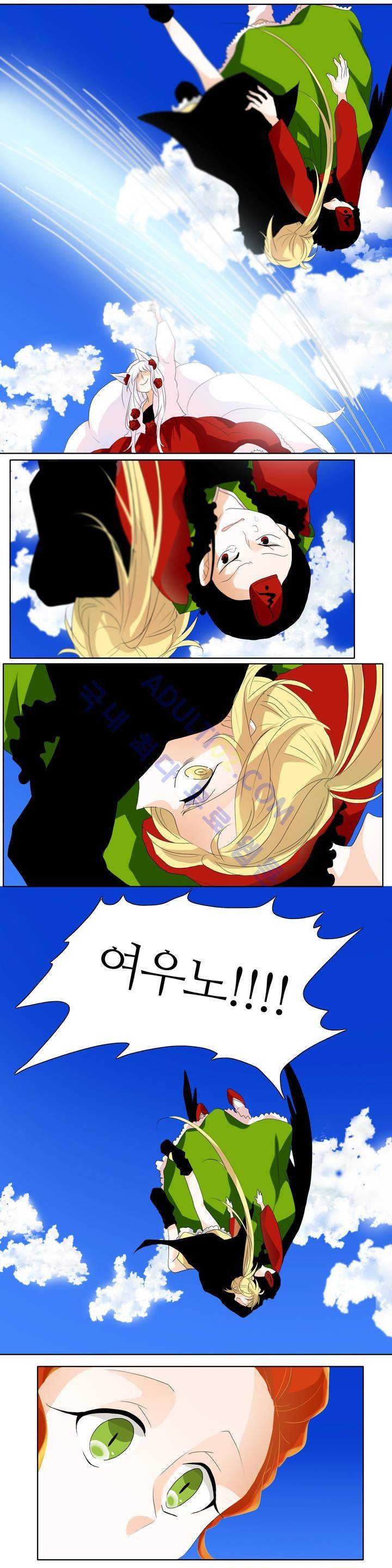 천지해 45화 2
