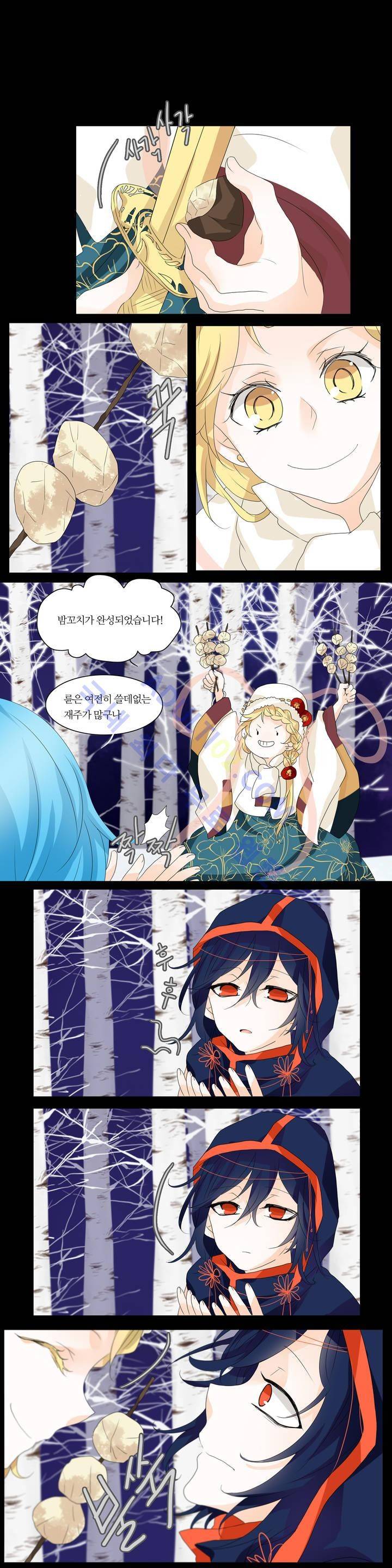 천지해 55화 1