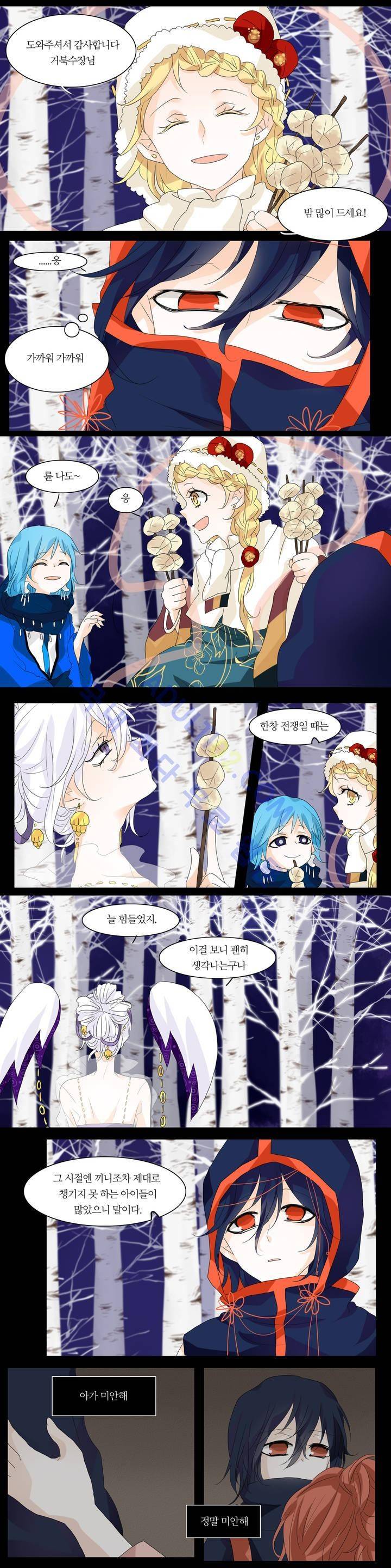 천지해 55화 2