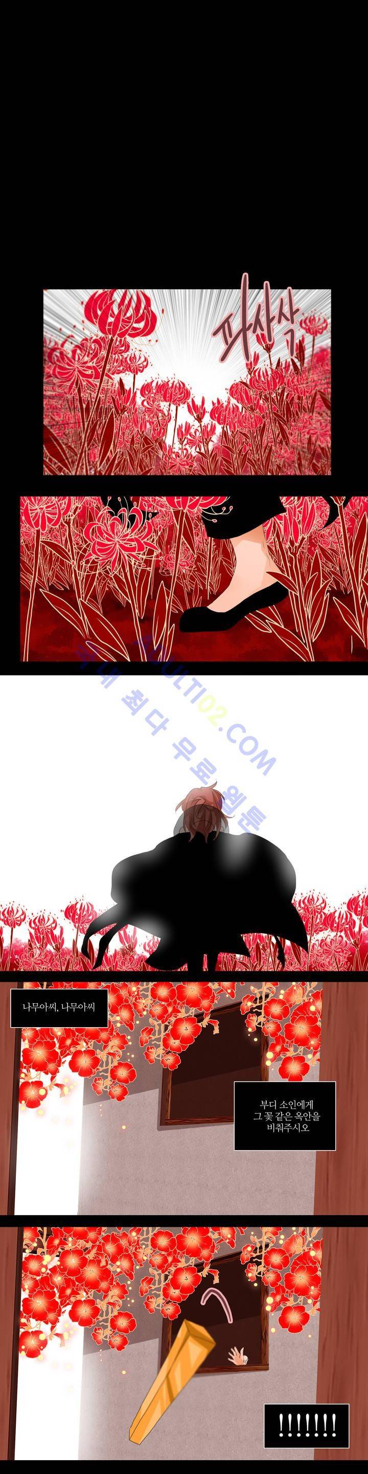 천지해 65화 1