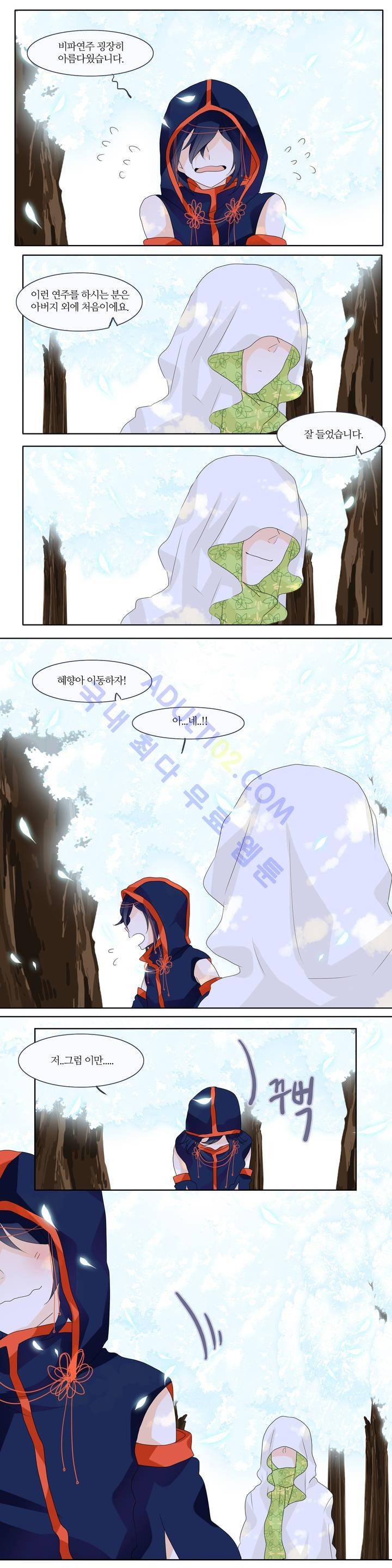 천지해 74화 2