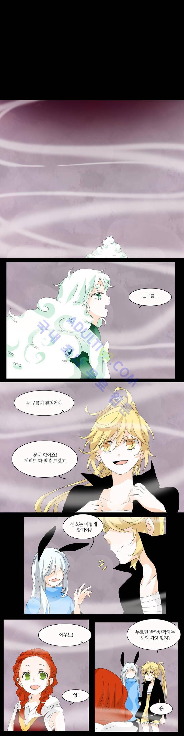 천지해 93화 1