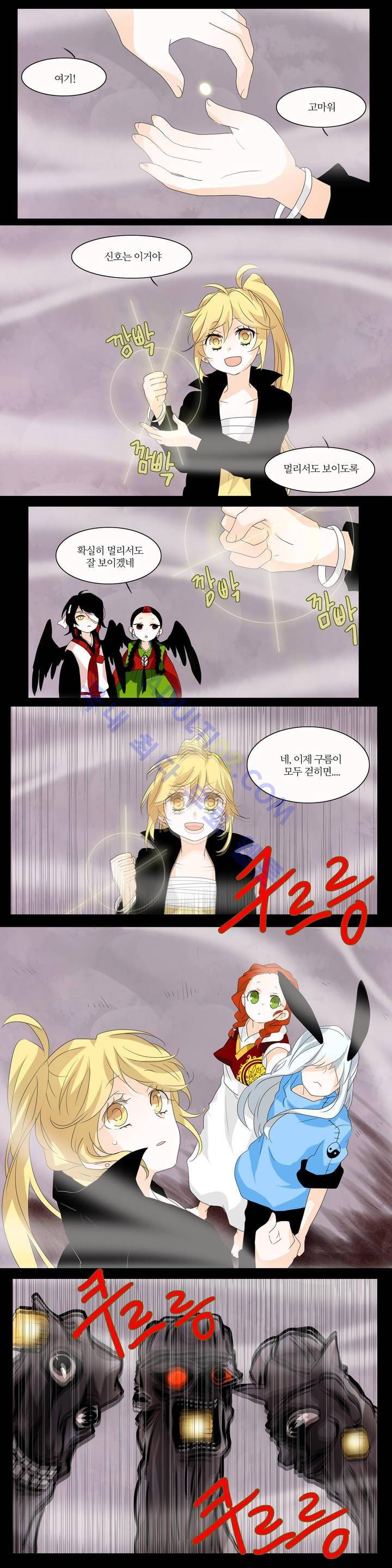 천지해 93화 2