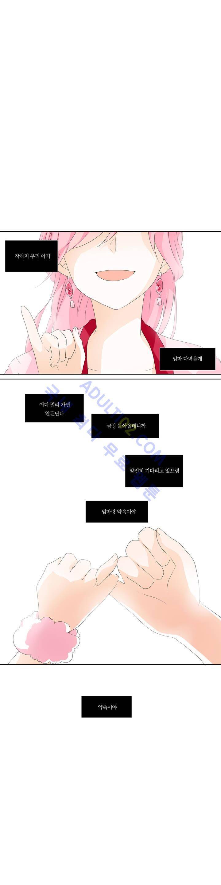 천지해 103화 1