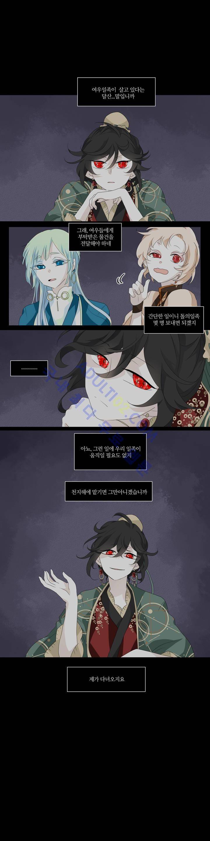 천지해 123화 1