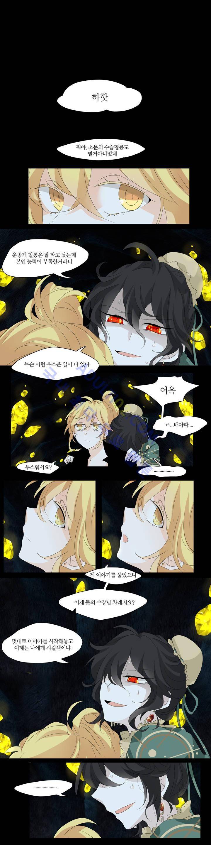 천지해 133화 1